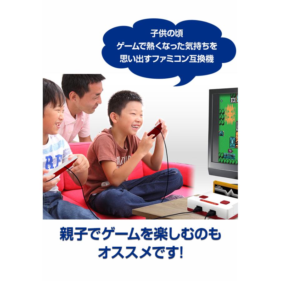 ゲーム ファミコン用ゲームカセットが遊べる 【クーポン残り2日】 互換機 本体 プレイコンピュータ レトロ LITHON ライソン｜smart-factory｜02