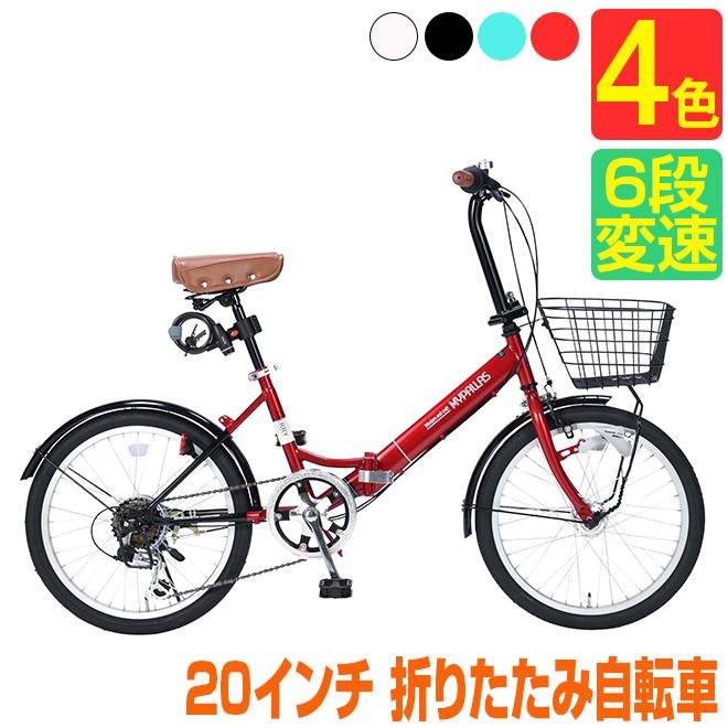 爆安プライス 折畳自転車 インチ シマノ製6段ギア Ledオートライト 新生活 入学 入社 通勤 通学 マイパラス 自転車 おしゃれ 高い品質 Www Gettoknowmontco Com