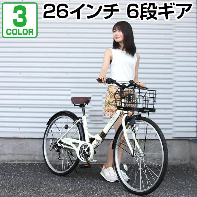 折りたたみ自転車 26インチ シマノ製6段ギア 全3色 シティサイクル