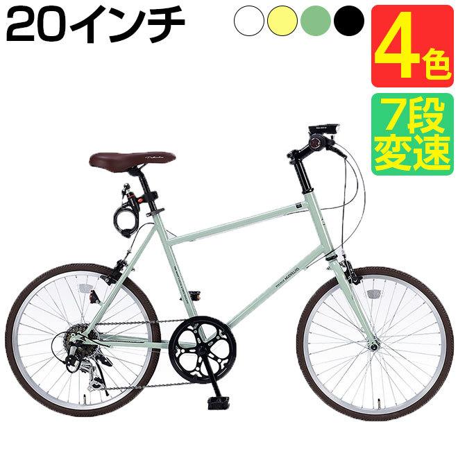 アウトレット 6日までクーポン 自転車 ミニベロ インチ マイパラス 7段変速 Led ライト カギ おしゃれ 小径自転車