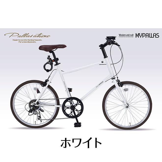 アウトレット品 自転車 ミニベロ インチ マイパラス 7段変速 ライト カギ Led 小径自転車 おしゃれ