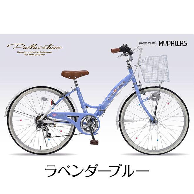 池商 自転車 子供自転車 24インチ シマノ 6段変速 LEDオート