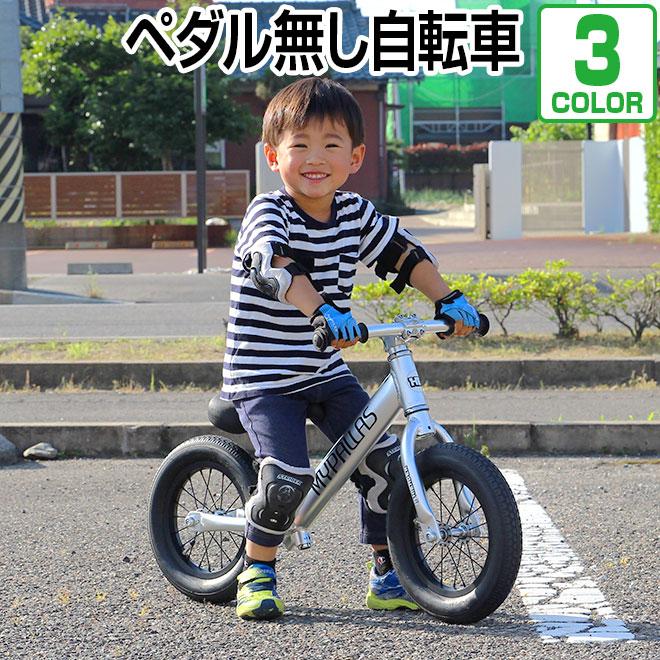 池商 ペダルなし自転車 自転車 12インチ 子供 子供用 軽量アルミ