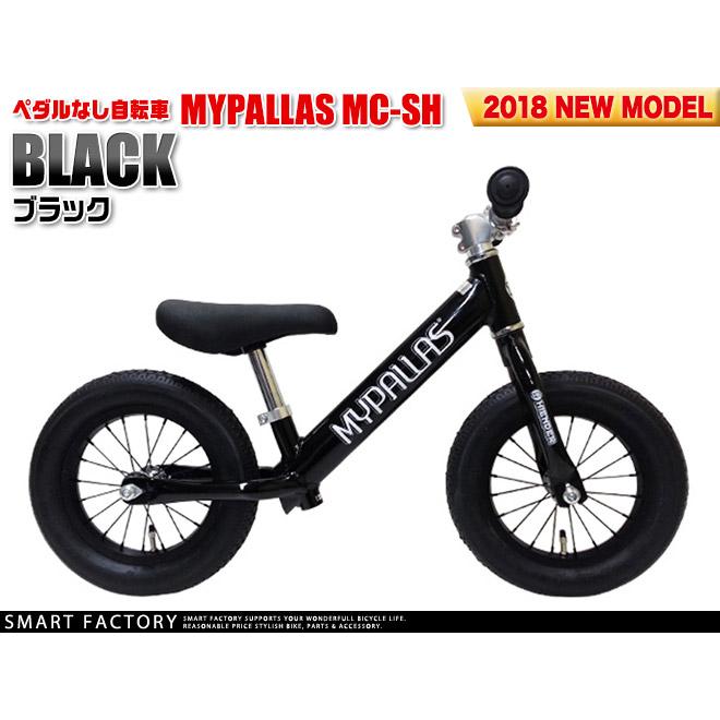 ペダルなし自転車 子供用自転車 【3日間限定価格】 12インチキックバイク キッズ 軽量 アルミフレーム マイパラス MC-SH 池商 ペダルなし自転車 自転車 12インチ 子供 子供用 軽量アルミ