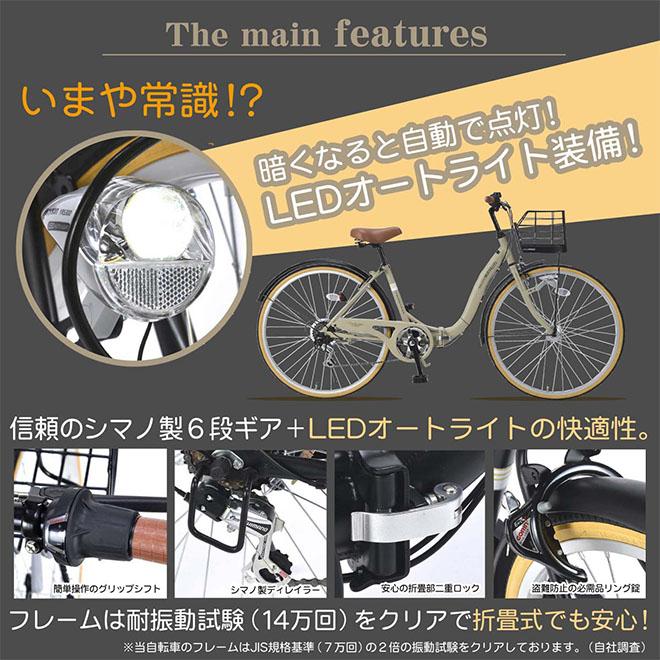 自転車 シティサイクル 全品P3倍 折りたたみ自転車 26インチ オートライト シマノ製6段変速 マイパラス MC509｜smart-factory｜04