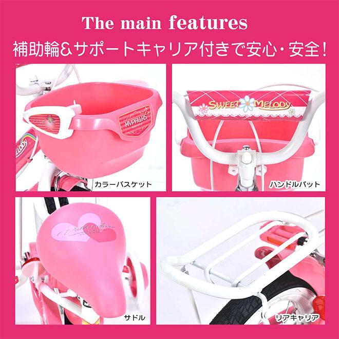池商 子供用自転車 16インチ 補助輪付 自転車 女の子 花 ハート