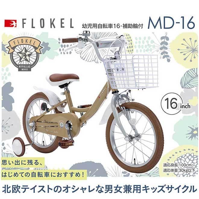 ミニ自転車　マイパラス　豆自転車 9_000000010607.jpg?1713757287