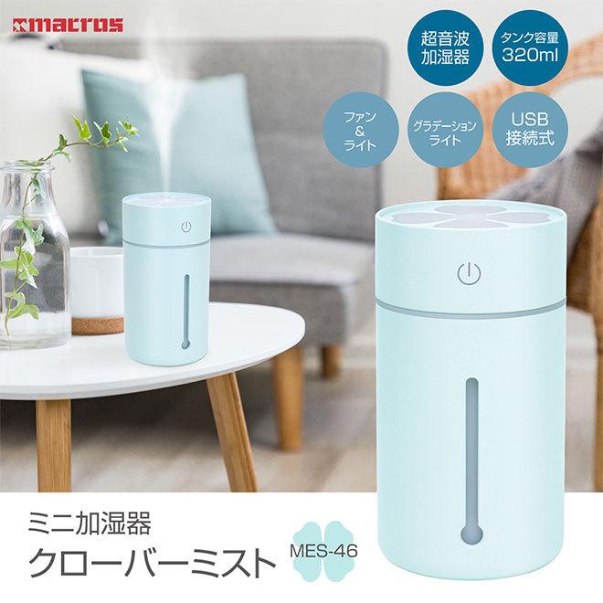 加湿器 卓上 ミニ加湿器 ファン&ライト オフィス コンパクト USB