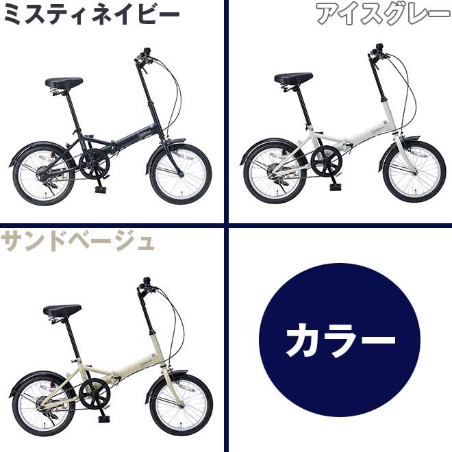 自転車 16インチ クーポン 折りたたみ自転車 軽量 シマノ