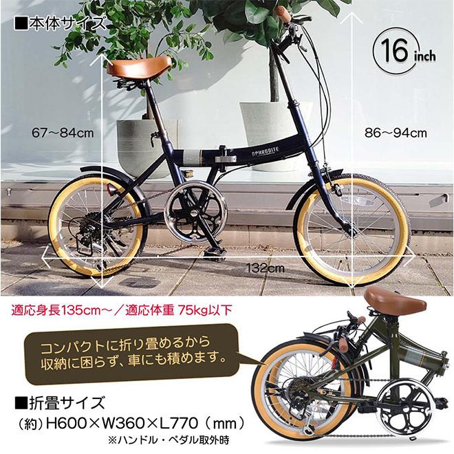 折り畳み自転車　マイパラス　16インチ　シマノ製6段 Amazon | MYPALLAS(マイパラス) 折畳自転車16インチ シマノ製