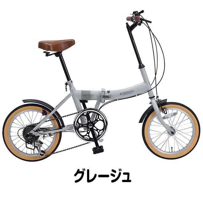 MYPALLAS 自転車 折りたたみ自転車 16インチ シマノ製 6段変速