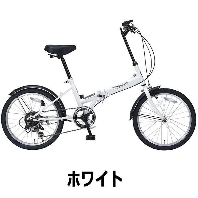 折りたたみ自転車　ホワイト 池商 自転車 折りたたみ自転車 マイパラス 20インチ MF201 6段変速