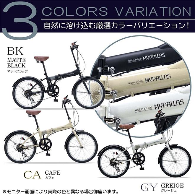 MYPALLAS 自転車 折りたたみ自転車 20インチ 6段変速 シマノ製 MYPALLAS 自転車 折りたたみ自転車 20インチ 6段変速 シマノ製