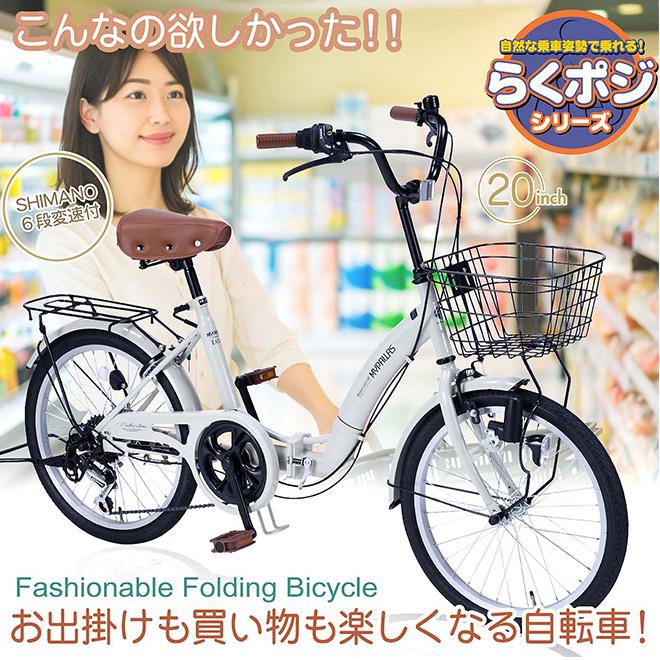 MYPALLAS 自転車 折りたたみ自転車 【GWクーポン】 20インチ シマノ製