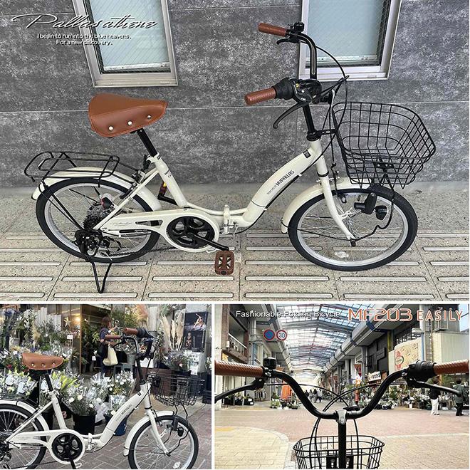 MYPALLAS UNELMA 20インチ 折りたたみ自転車 ベージュ 6段変速 マイパラス 鍵あり 荷台付き チャリ 札幌市 中央区 南12条 折畳自転車20・6段ギア MF202 カフェ｜うさマートジャパンサービス株式