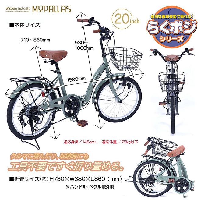 MYPALLAS 自転車 折りたたみ自転車 【GWクーポン】 20インチ シマノ製