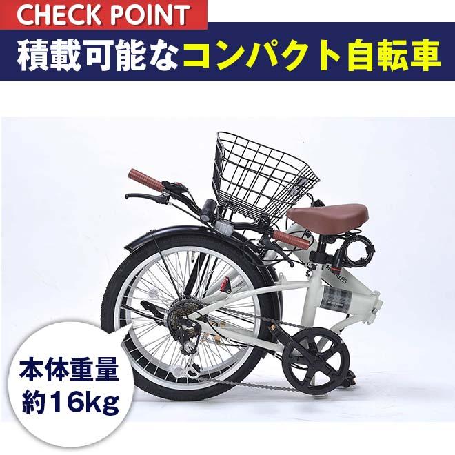 千葉県まで送料込み金額　折りたたみ自転車　MEZZO メゾ　MEZZO メゾ 千葉県まで送料込み金額折りたたみ自転車MEZZO メゾMEZZO メゾ