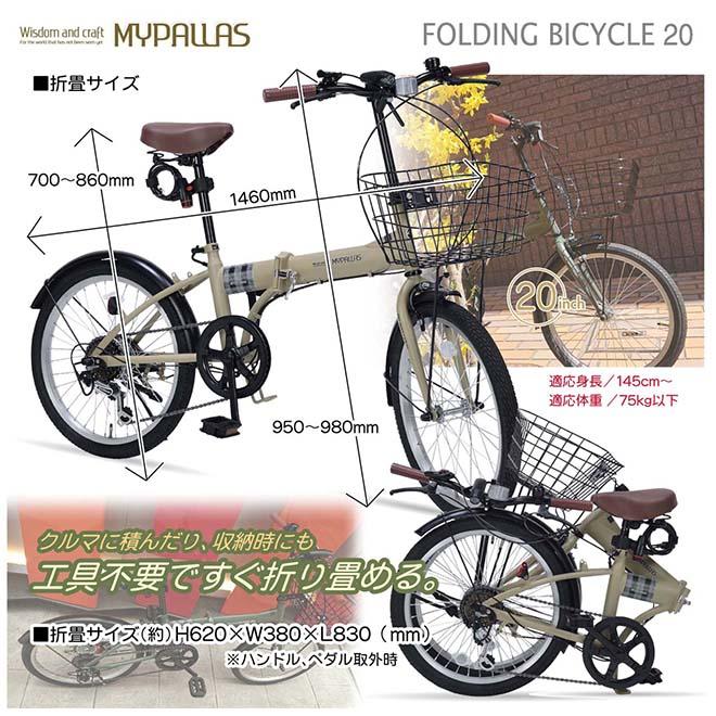 ミニ自転車 MYPALLAS マイパラス　豆チャリ　自立スタンド付き 池商 MYPALLAS 子供用自転車16・補助輪付 MD-16 ストロベリー