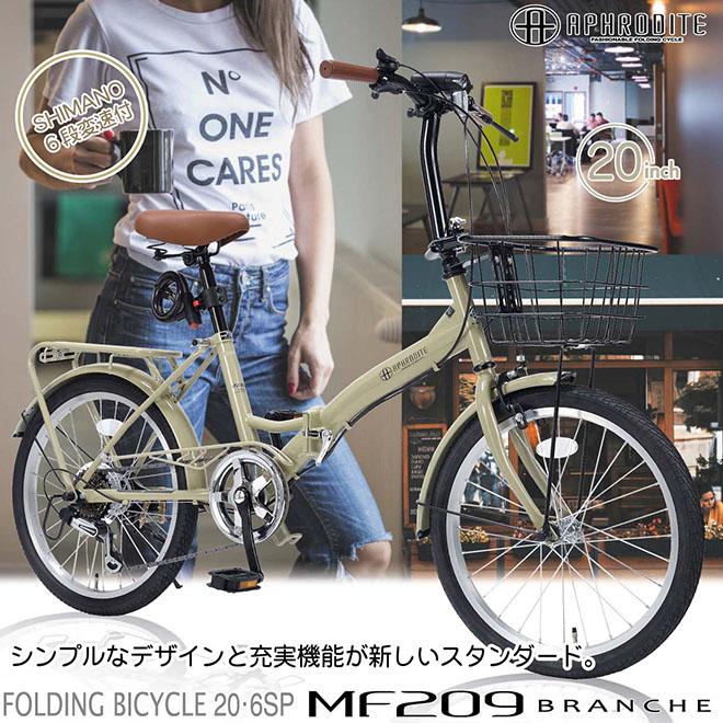 自転車 折りたたみ自転車 全商品P3倍 20インチ シマノ製6段変速 マイパラス MF209 BRANCHE｜smart-factory｜02