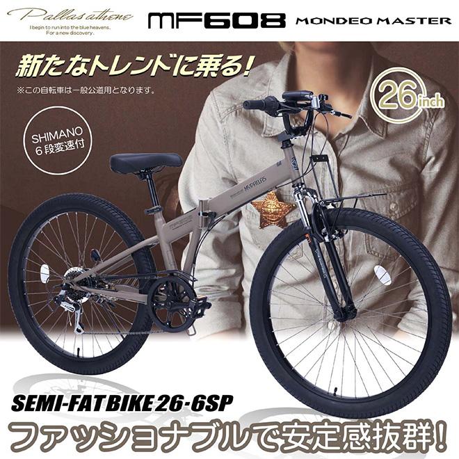 MYPALLAS 自転車 折りたたみ自転車 セミファットバイク 26インチ