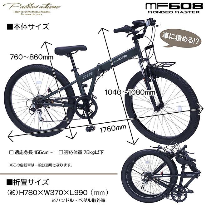 MYPALLAS 自転車 折りたたみ自転車 セミファットバイク 26インチ