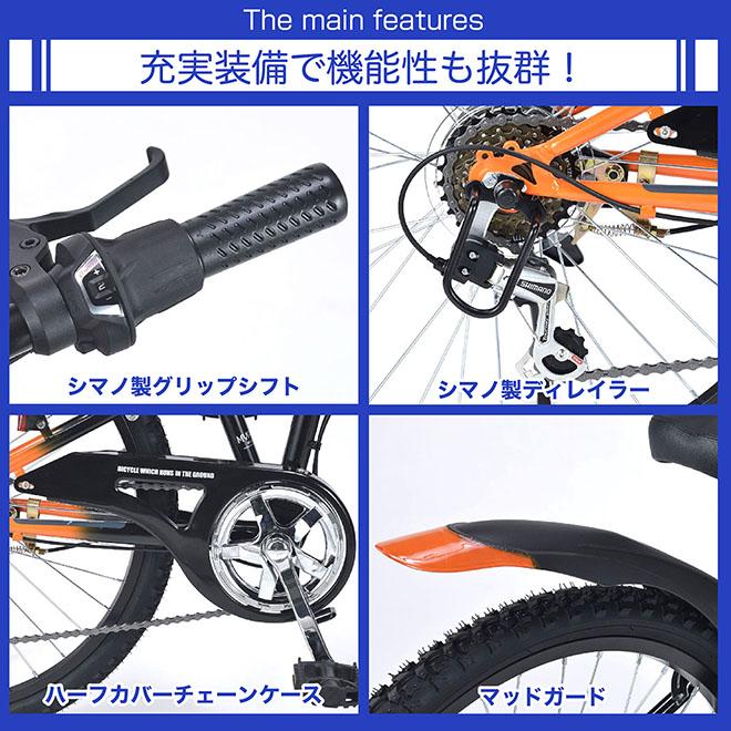 自転車 子供用自転車 24インチ 折畳ジュニアMTB 6段変速ギア マイパラス MJ824Fの画像