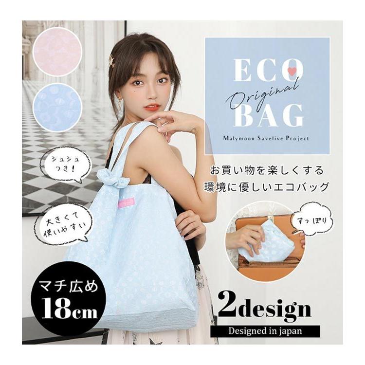 エコバッグ おしゃれ マチ広 折りたたみ コンパクト Malymoon マリームーン コンビニ レジカゴ レジ袋 弁当 |  | 15