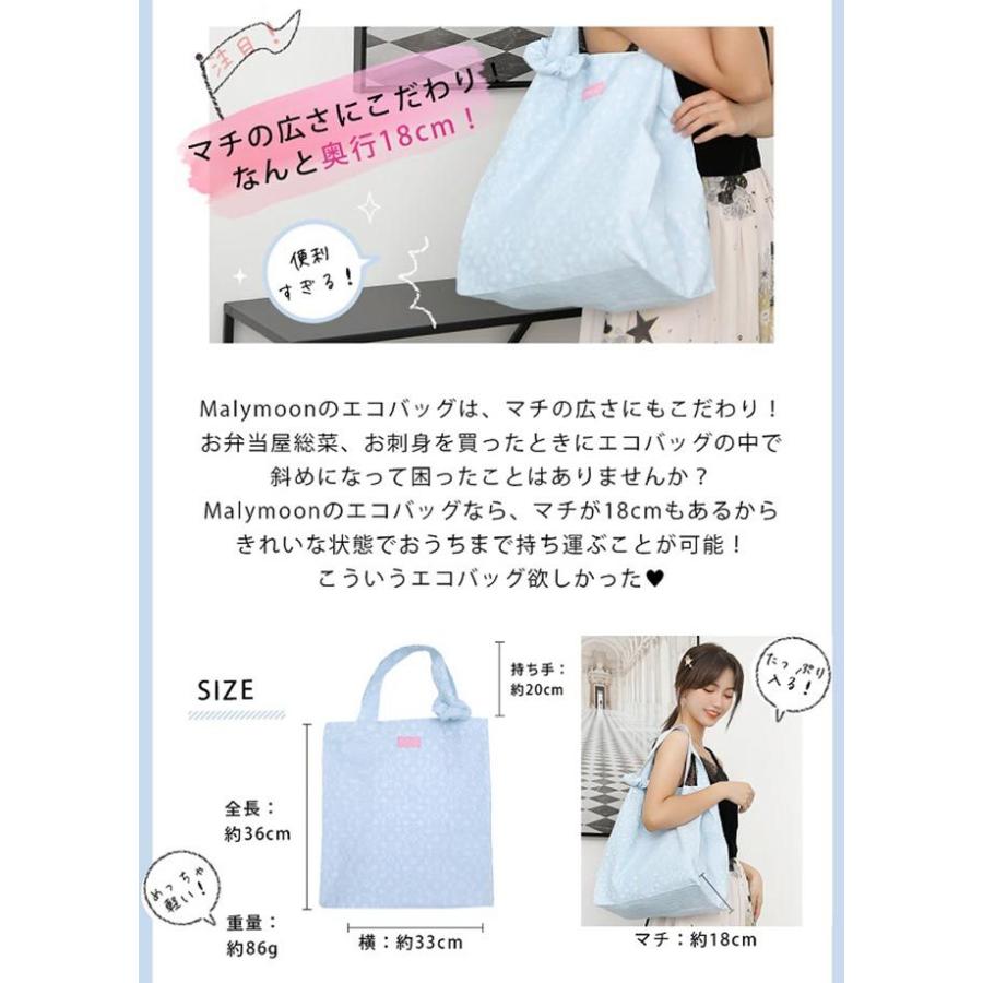 エコバッグ おしゃれ マチ広 折りたたみ コンパクト Malymoon マリームーン コンビニ レジカゴ レジ袋 弁当 |  | 04