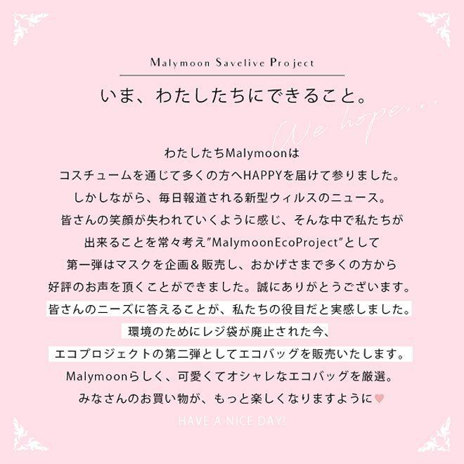 エコバッグ 折りたたみ レジ袋 マチ広 マリームーン オリジナル フルーツ柄 4タイプ | Malymoon | 02