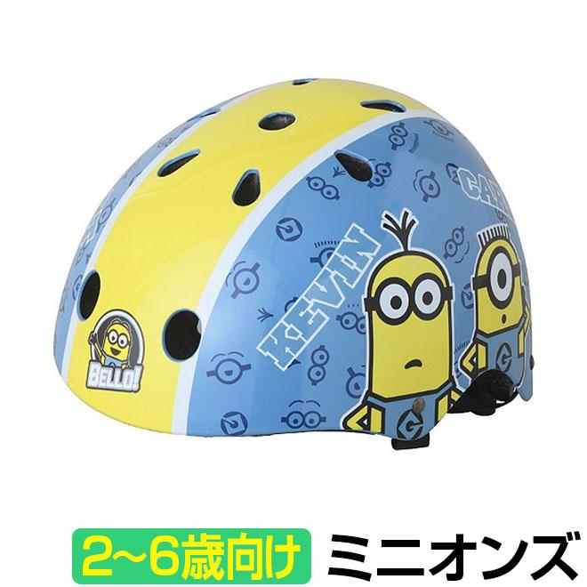 初売り ミニオン ヘルメット ミニオンズ 子供用 自転車 2歳 3歳 4歳 幼稚園 保育園