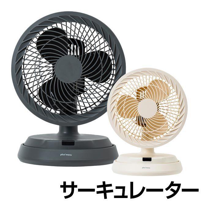 EFC-2332WT スマートサーキュレーター