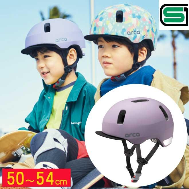 OGK Kabuto（オージーケーカブト） 子供 ヘルメット 自転車 SG規格 50