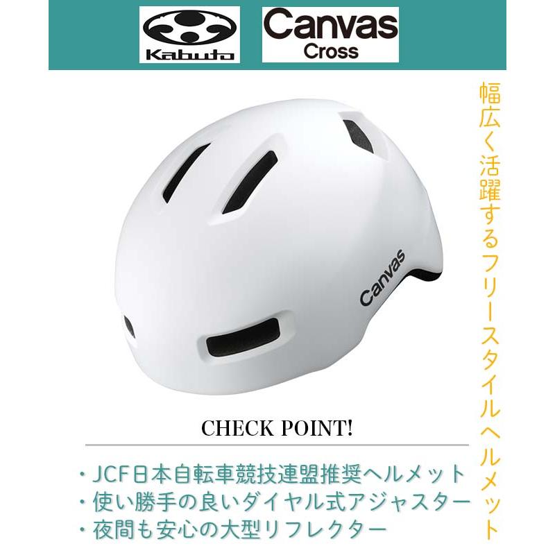 自転車 ヘルメット 全商品P3倍 大人 サイクルヘルメット OGK KABUTO CANVAS-CROSS｜smart-factory｜02