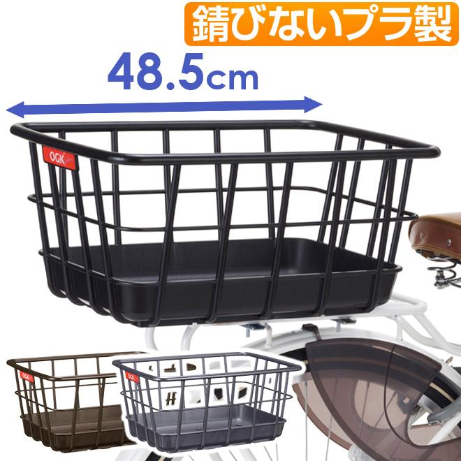 自転車 かご バスケット OGK チューブパイプ リヤ RB-020 プラスチック