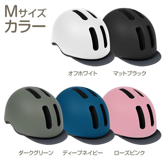自転車 ヘルメット SG 子どもから大人まで 日本人向け仕様 バイザー