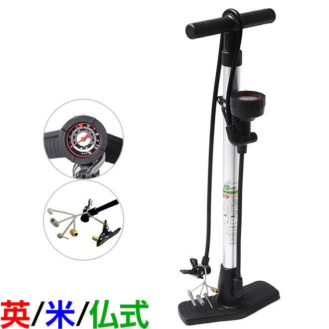 自転車 空気入れ アルミ製 ゲージ付き フロア ポンプ 英式 米式 仏式