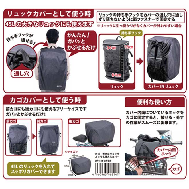 自転車 カゴカバー 防水 撥水 はっ水 カゴ リュック どちらも使える