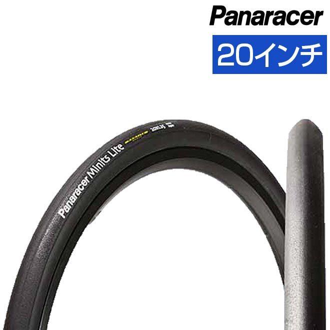 自転車 タイヤ 全品P3倍 パナレーサー ミニッツライト 20インチ 20×1 1/8 20×1.25 20×7/8 折畳み自転車｜smart-factory