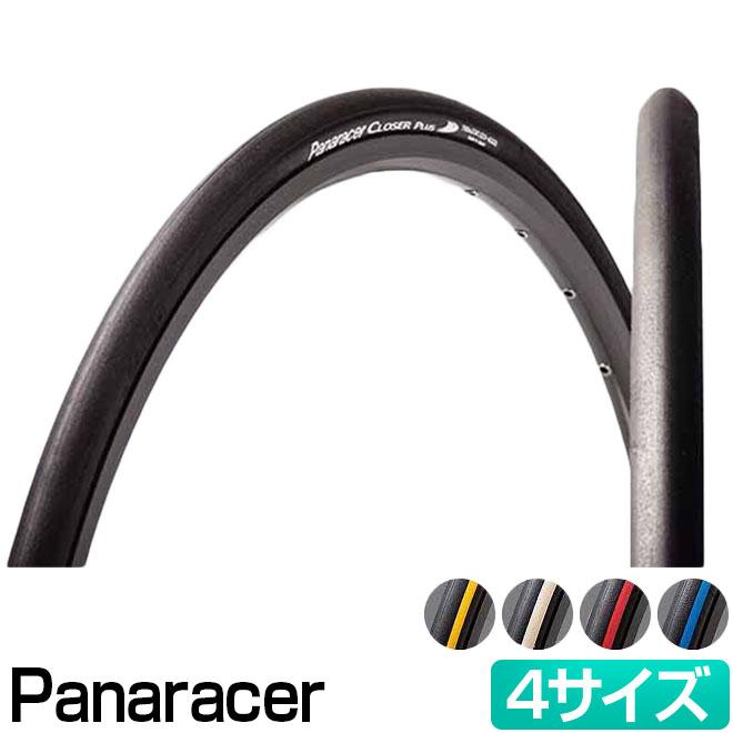 パナレーサー　クローザープラス　700×25c 4個 Panaracer Corporation パナレーサー株式会社