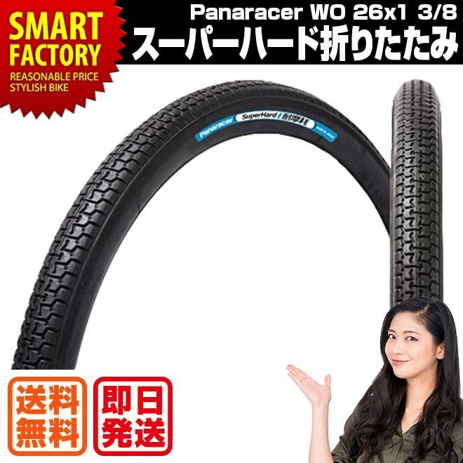 自転車 タイヤ 26インチ スーパーハード 折りたたみ 1本巻き パナレーサー Panaracer 26x1 3 8 Wo ママチャリ 軽快車 自転車通販 スマートファクトリー 通販 Paypayモール