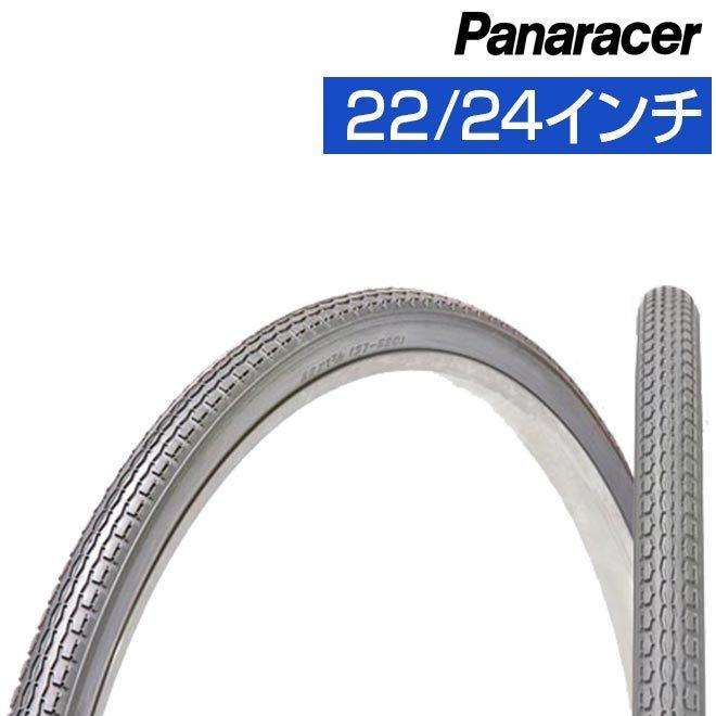 車椅子 タイヤ パナレーサー Nシリーズ 22インチ 24インチ