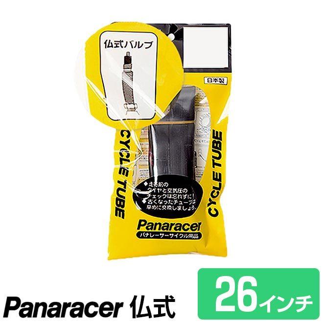 自転車 チューブ パナレーサー 仏式 26インチ クロスバイク シティ