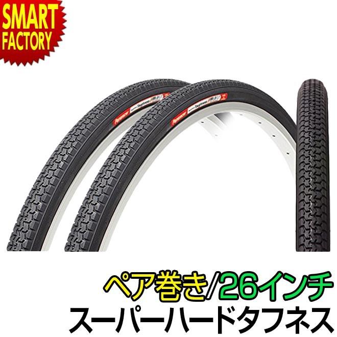 自転車 タイヤ 26インチ タイヤ チューブ セット スーパーハード
