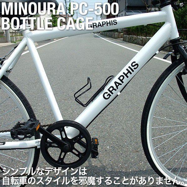 自転車 ボトルケージ 全品P3倍 ペットボトル対応 500ml PC-500 ミノウラ MINOURA｜smart-factory｜02