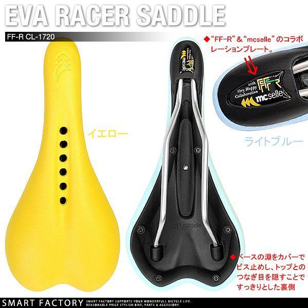 VELOMANN MITORA WEIGHT 215g 軽量サドル 完成車付属品 自転車 サドル CL-1720 EVA レーサーサドル マクセラ 自転車用パーツ