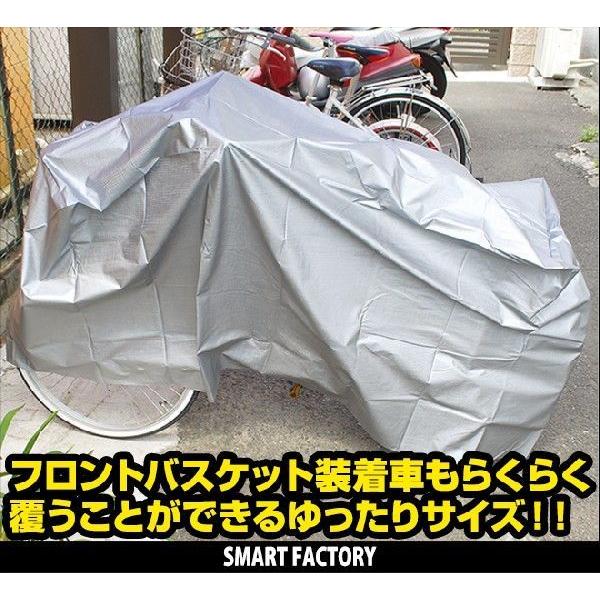 自転車 カバー サイクルカバー Peva 厚手タイプ フロントバスケット装着車対応 全車種共通型 ひも付き レイングッズ 梅雨 雨 台風 対策 即日発送 自転車通販 スマートファクトリー 通販 Paypayモール
