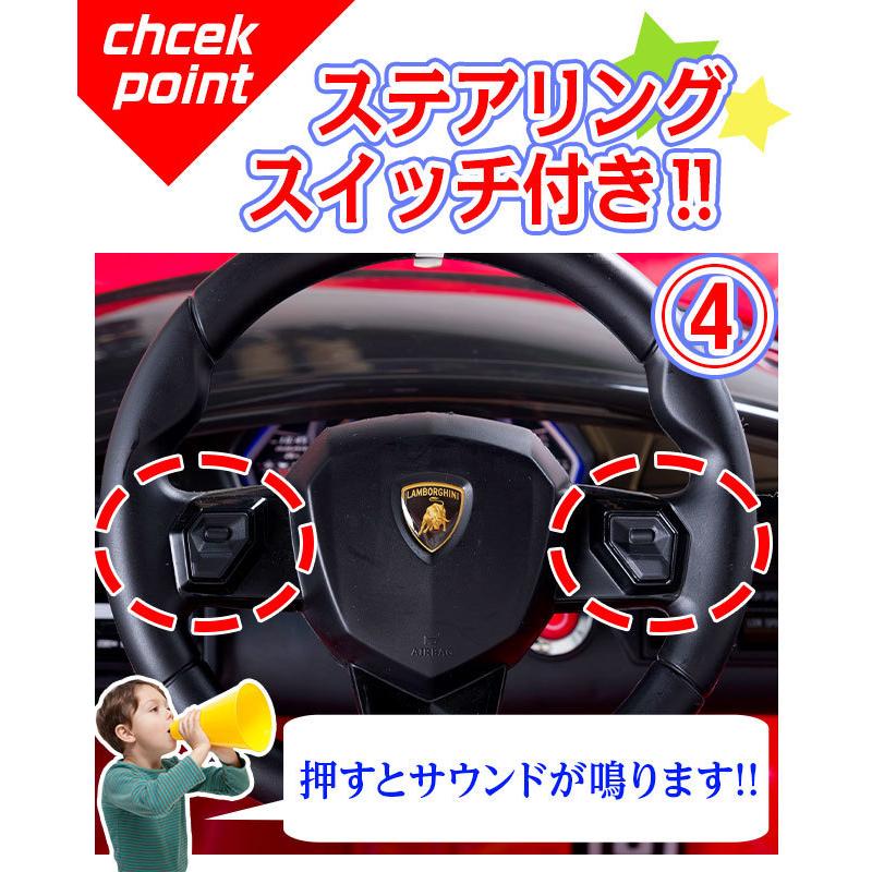 Lamborghini 乗用玩具 電動 車 ランボルギーニ アヴェンタドール Lamborghini 乗用玩具 電動 車 ランボルギーニ アヴェンタドール