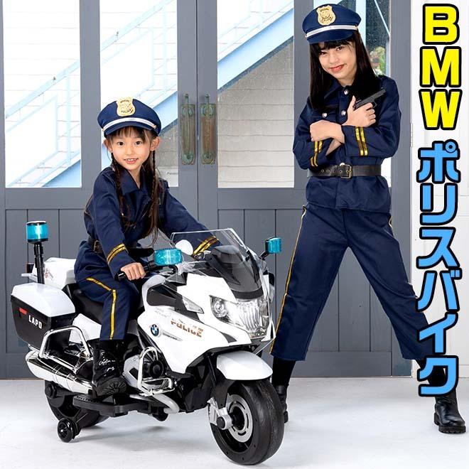 電動乗用 バイク Bmw ポリス バイク 正規ライセンス 充電式 警察官 警察 白バイ 子供用 子供 自転車通販 スマートファクトリー 通販 Paypayモール