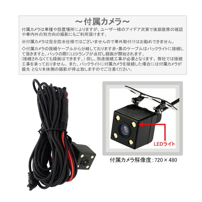 ドライブレコーダー 高画質 フルHD 200万画素 12V 24V W録画 自動録画