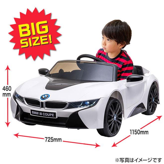 乗用玩具 電動車 全品P3倍 BMW i8 クーペ 車 子供 こども 電動カー 正規ライセンス 充電式｜smart-factory｜15